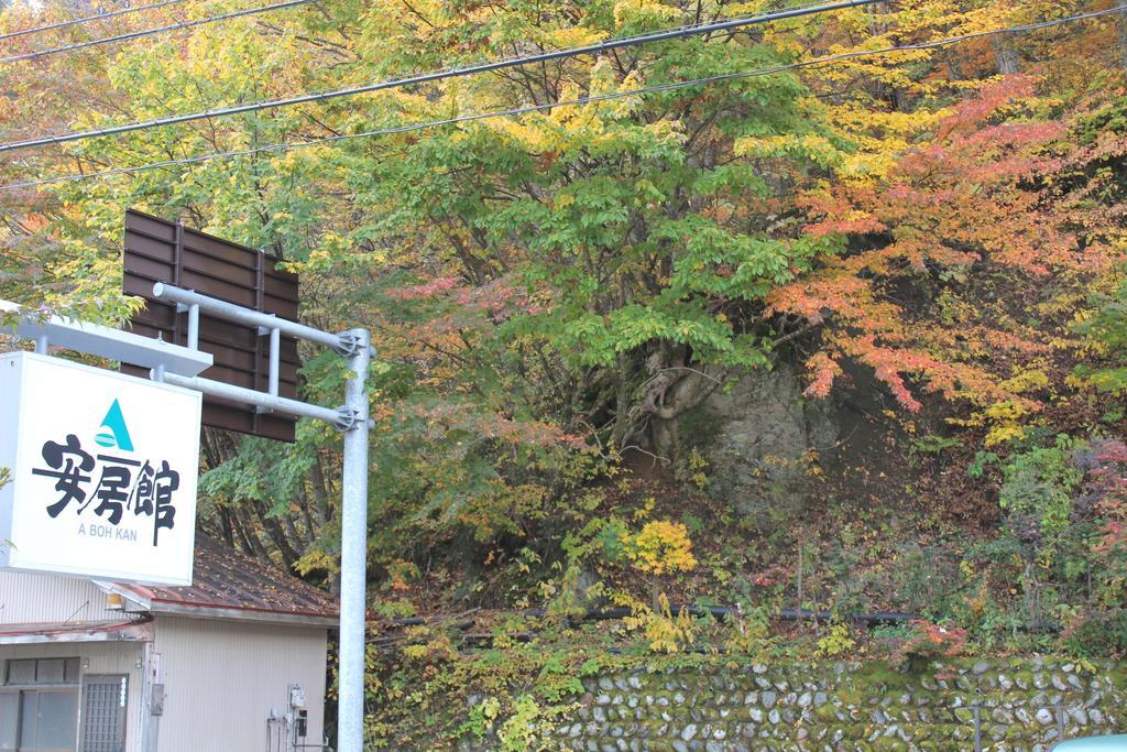 Hôtel Abokan à Takayama  Extérieur photo